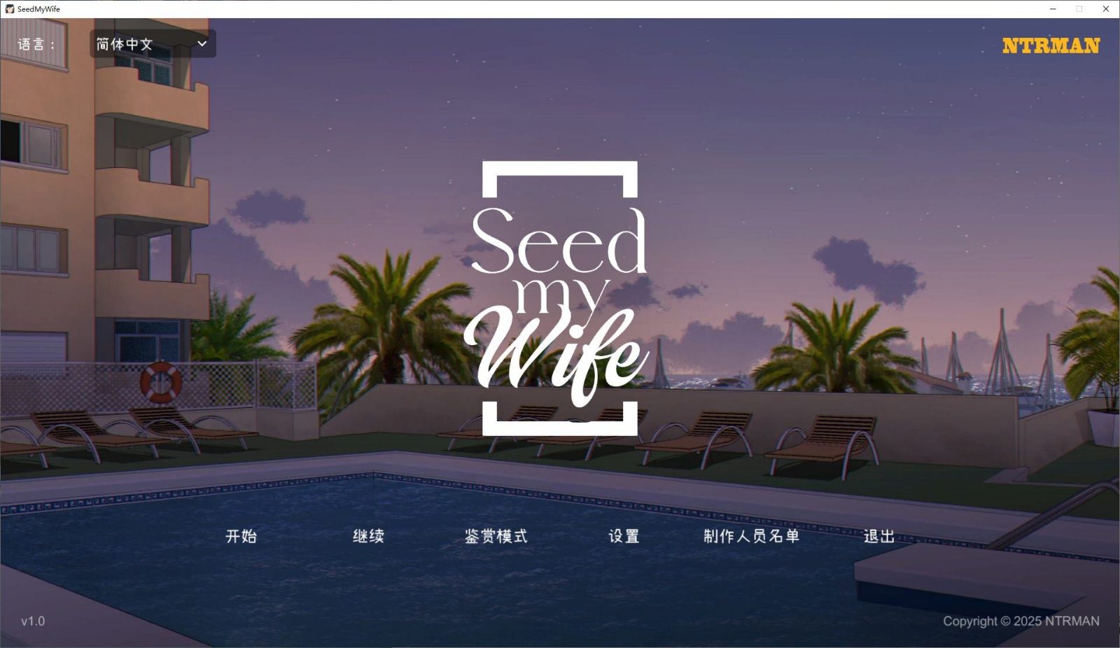 NTRMAN游戏合集 NTRMAN游戏合集中文版下载 五部作品整合版 封面图